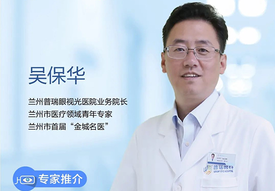 吳保華院長被授予“蘭州優(yōu)秀科技工作者”榮譽(yù)稱號(hào)