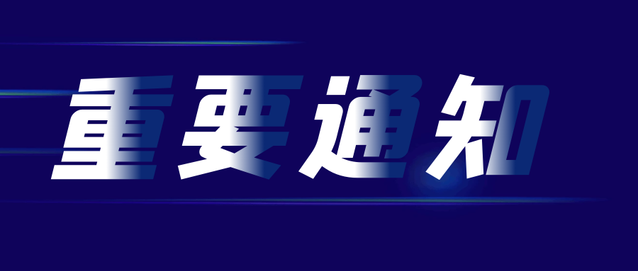蘭州普瑞眼視光醫(yī)院停診通知！