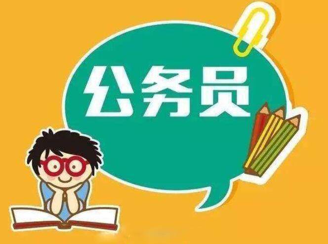 近視考生報考公務員特殊崗位，怎樣達標？