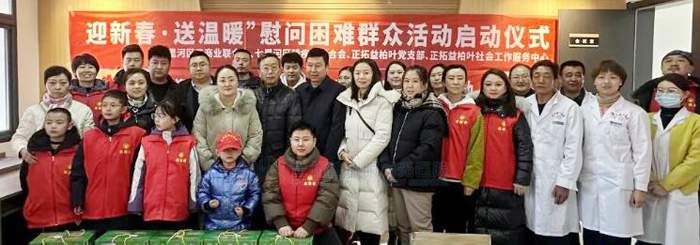 蘭州普瑞眼視光醫(yī)院“迎新春，送溫暖”慰問貧困群眾公益