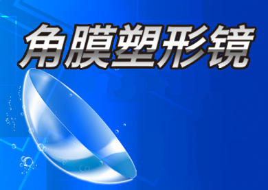 VS近視手術(shù)，哪種更適合？