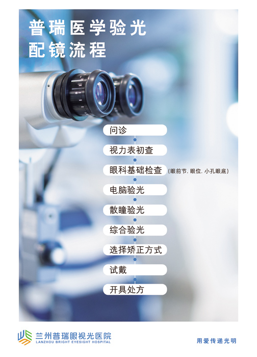 配近視眼鏡醫(yī)學驗光：清晰的視覺，持久的閱讀，舒適的感