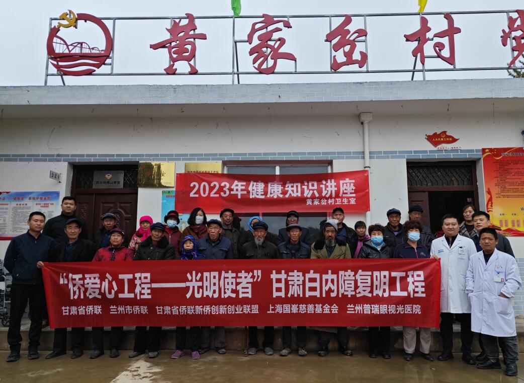 用愛傳遞光明，點(diǎn)亮2024清晰視野——志愿者倡議書