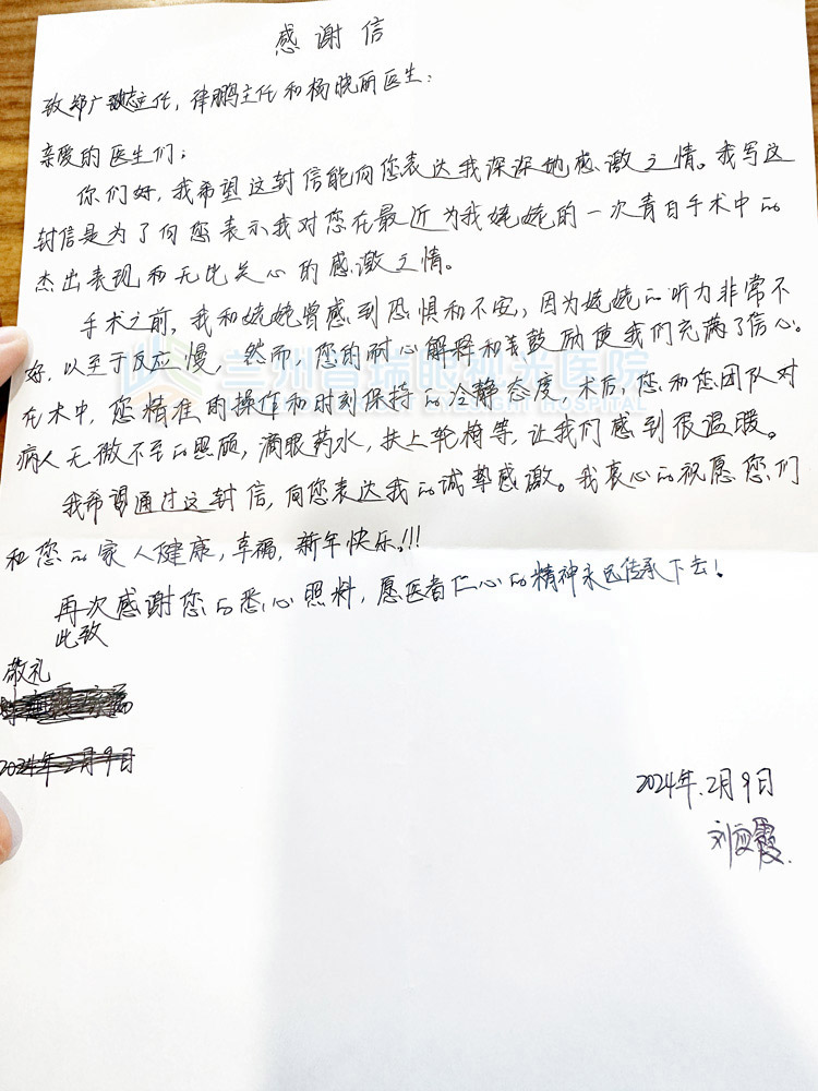 輾轉(zhuǎn)很久，一封來(lái)自除夕夜的感謝信